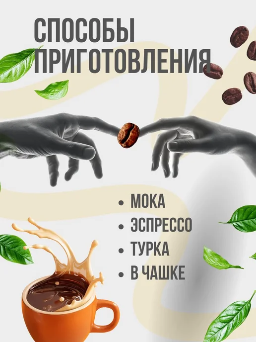 ZODIAC Кофе Зодиак (Близнецы) вкус "Пряности" в зернаx 100 г, 100 г, фото 4
