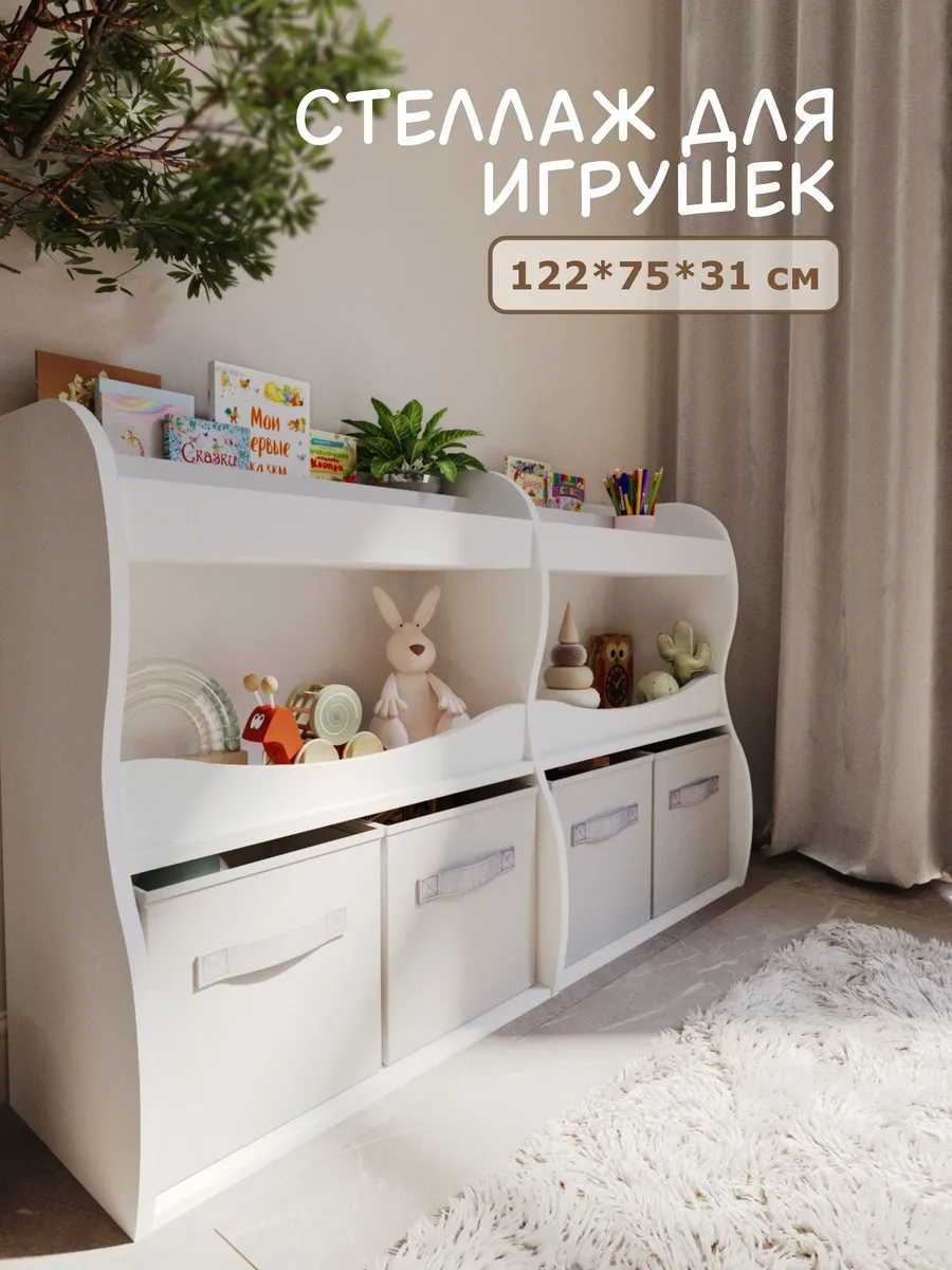 Стеллаж для игрушек детский монтессори