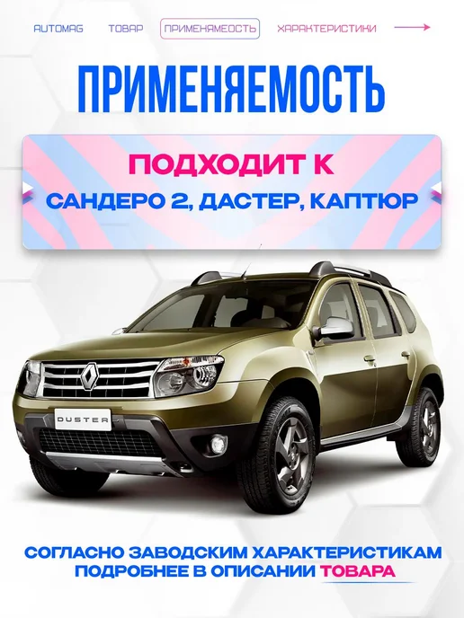 Нет бренда мотор стеклоочистителя задней двери duster 2015, вариант, фото 2