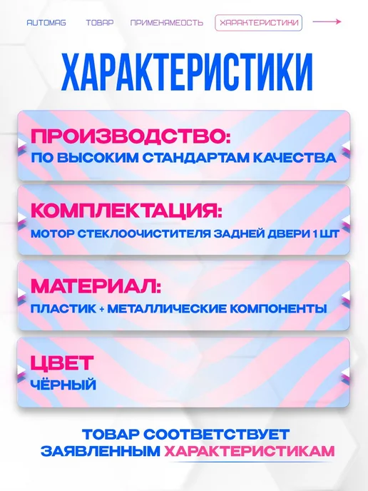 Нет бренда мотор стеклоочистителя задней двери duster 2015, вариант, фото 3