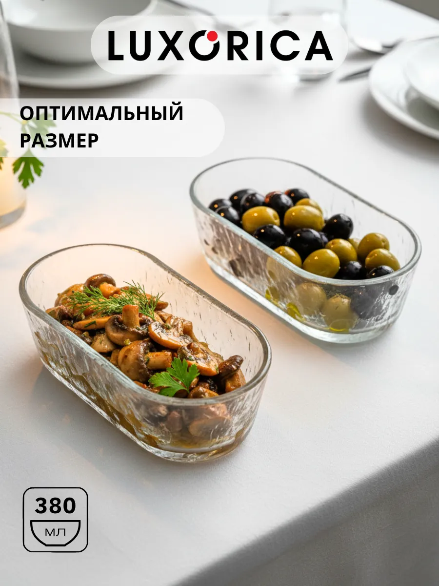 Набор салатников, 2 шт, 380 мл