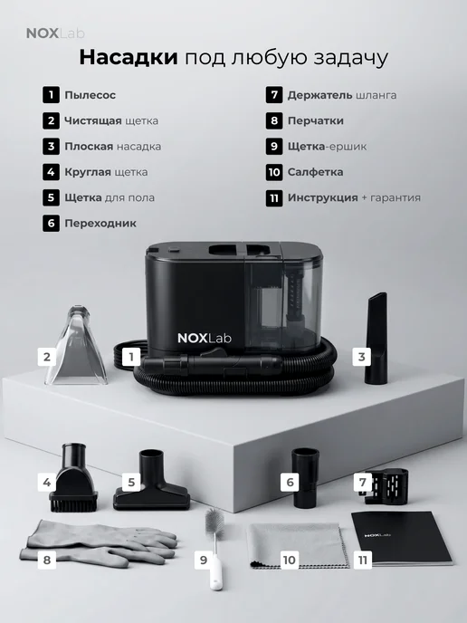 NoxLab Моющий пылесос для дома для химчистки мебели и ковров, черный, фото 6