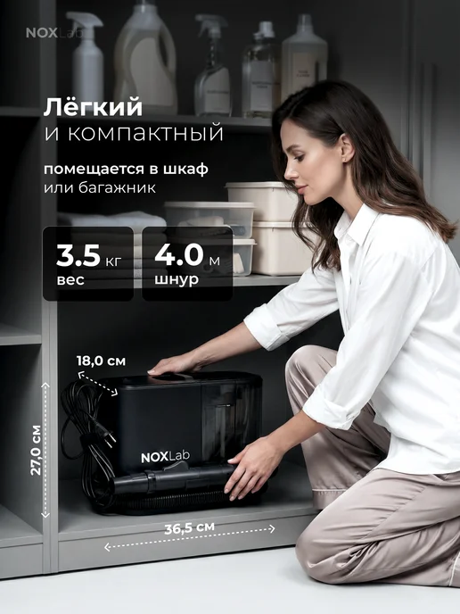 NoxLab Моющий пылесос для дома для химчистки мебели и ковров, черный, фото 7
