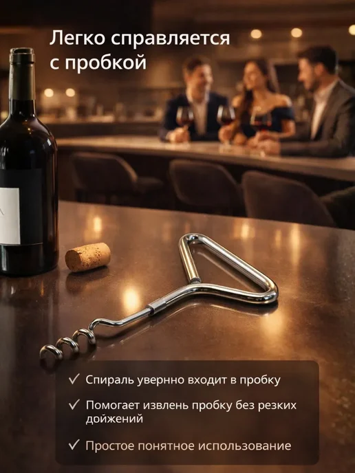 A.NI1 Штопор для вина ручной механический металлический, серый, фото 2