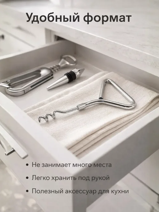 A.NI1 Штопор для вина ручной механический металлический, серый, фото 3