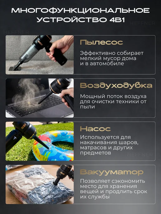 HEFFNER Пылесос для автомобиля мощный беспроводной с насадками, черный, фото 3
