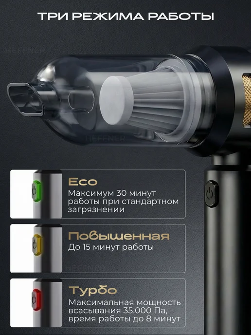 HEFFNER Пылесос для автомобиля мощный беспроводной с насадками, черный, фото 4