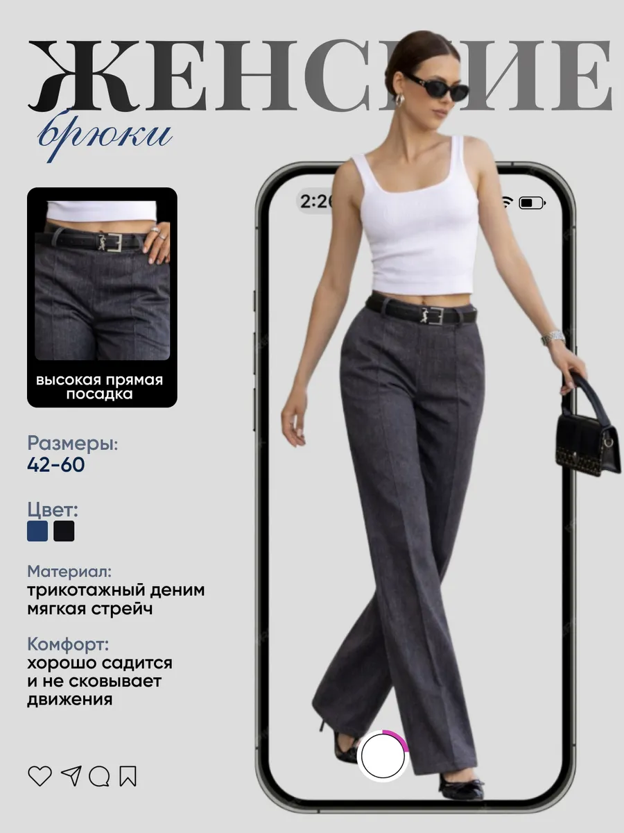 Брюки джинсовые прямые