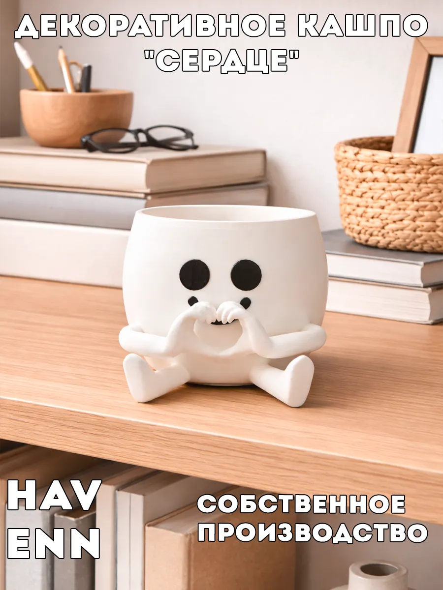 Горшок для цветов кактусов и суккулентов