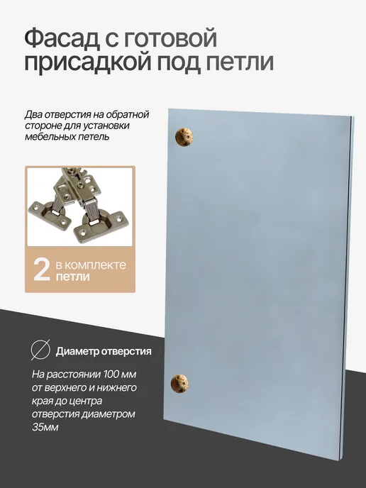 Фасад для кухни ЛДСП 717х447мм, голубой, фото 3