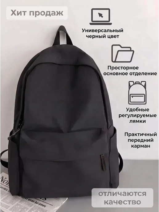 Рюкзаки Рюкзак оригинал школьный тканевый для путешествий, черный