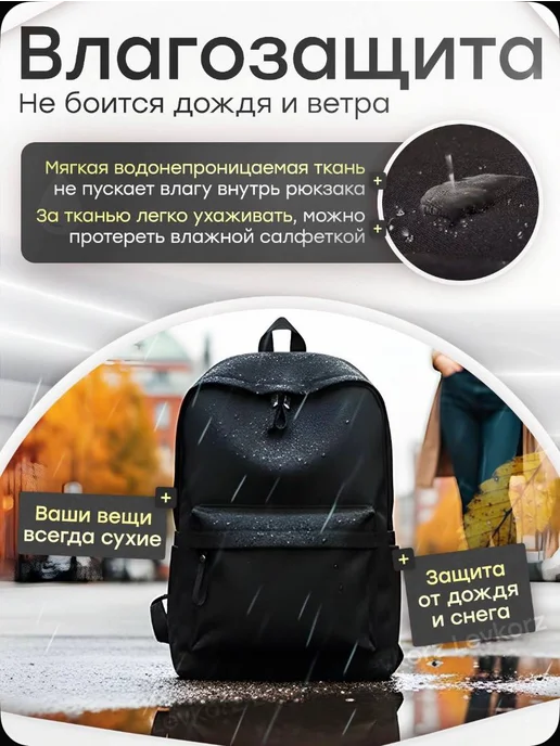 Рюкзаки Рюкзак оригинал школьный тканевый для путешествий, черный, фото 3