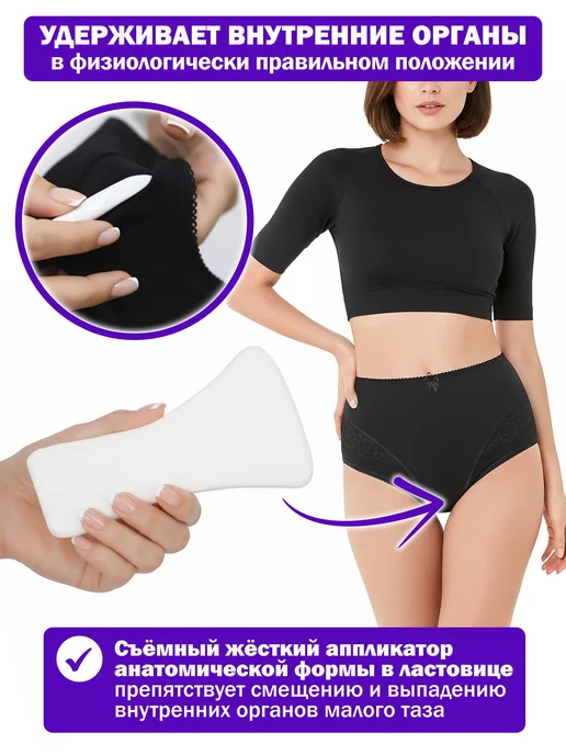 Крейт Бандаж трусы при опущении органов, черный, фото 5