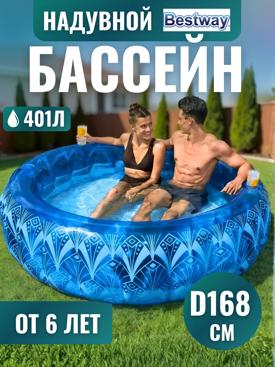 Бассейн детский надувной для всей семьи 168*53 см 54479