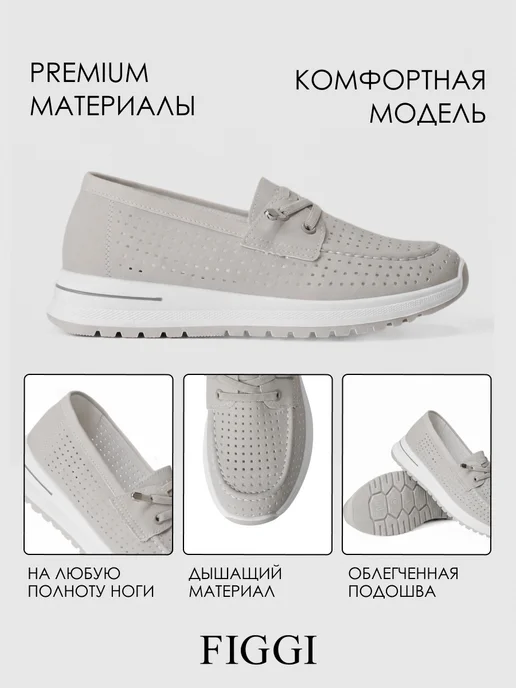 FIGGI Мокасины женские дышащие с перфорацией, серый, фото 2