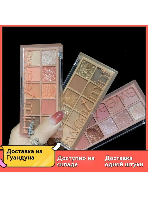 Тени для век #01, 03, фото 2