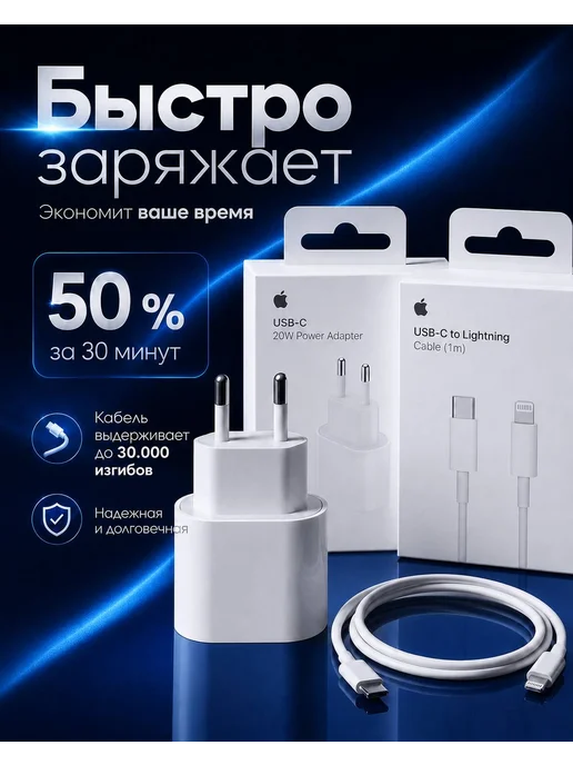 Быстрая зарядка для iPhone 20W Lightning, 20 Вт, фото 2