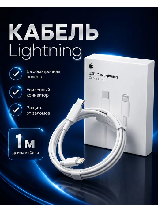 Быстрая зарядка для iPhone 20W Lightning, 20 Вт, фото 3