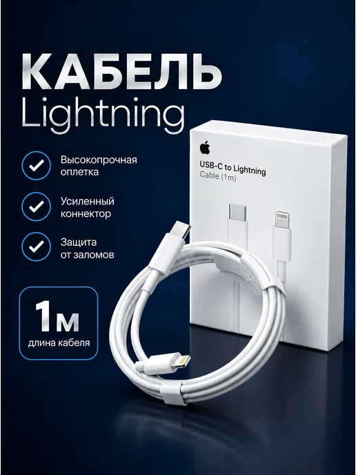 Быстрая зарядка для iPhone 20W Lightning, 20 Вт, фото 4
