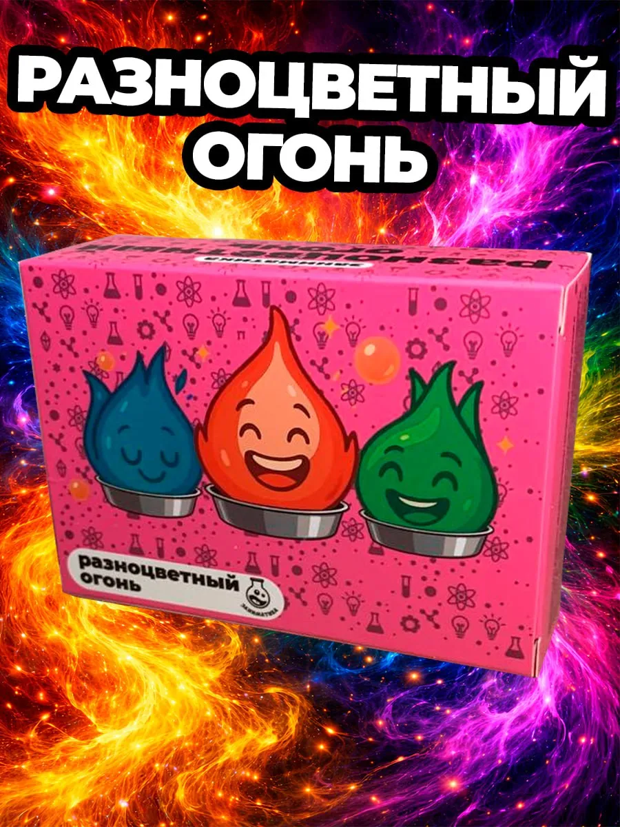 Опыты и эксперименты для детей