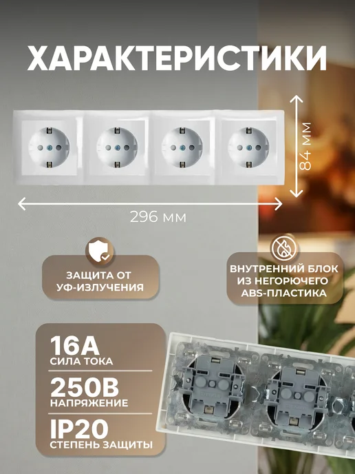 STEKKER Розетка четверная встраиваемая белая с заземлением, белый, фото 2
