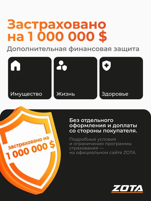 Zota Котел электрический Reserve-Set 9 кВт (90м2), белый, фото 7