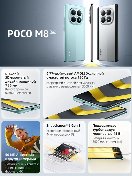 Смартфон Xiaomi Poco M8 8/512 ГБ, белый, фото 3