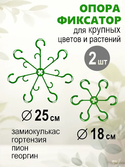 MSPOLYCO Опора для растений в саду, набор 18 и 25 см, зеленый, фото 3