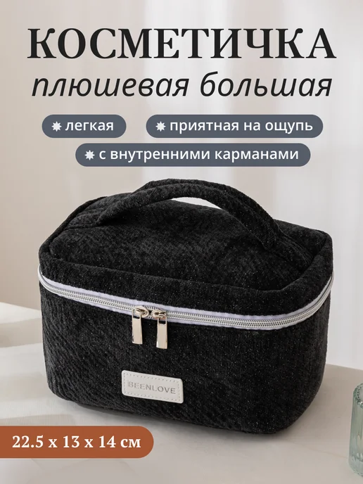 andabags Косметичка женская твидовая органайзер для косметики, черный
