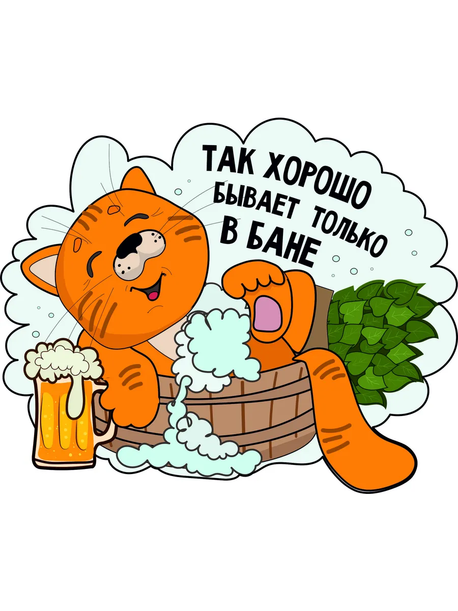 Табличка "Так хорошо..."