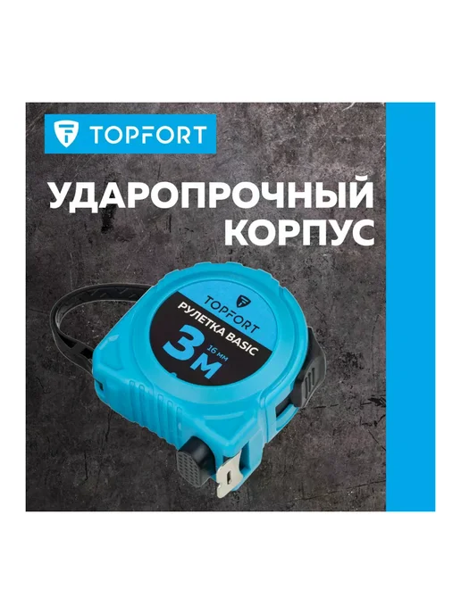 Рулетка строительная 3м16мм 2 стопора металлическая, вариант, фото 2