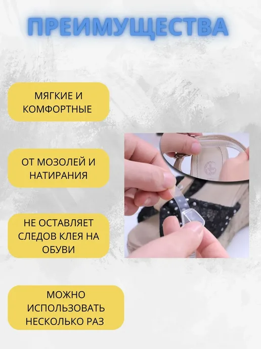 КосмоДи Защитные силиконовые вставки от мозолей и натирания, вариант, фото 3