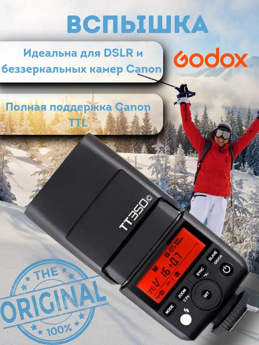 Вспышка для камеры фотоаппарата TT350C TTL Canon оригинал