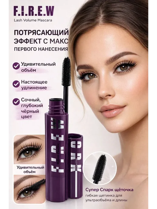 Бине Тушь для ресниц водостойкая черная, черный, фото 2
