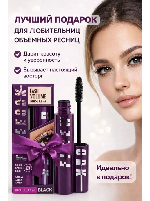 Бине Тушь для ресниц водостойкая черная, черный, фото 3