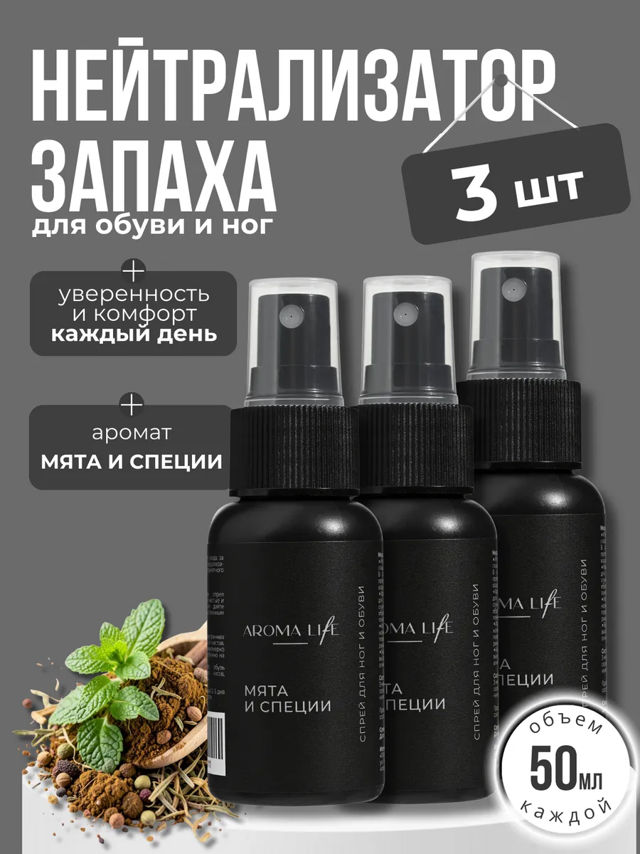 Дезодорант для обуви