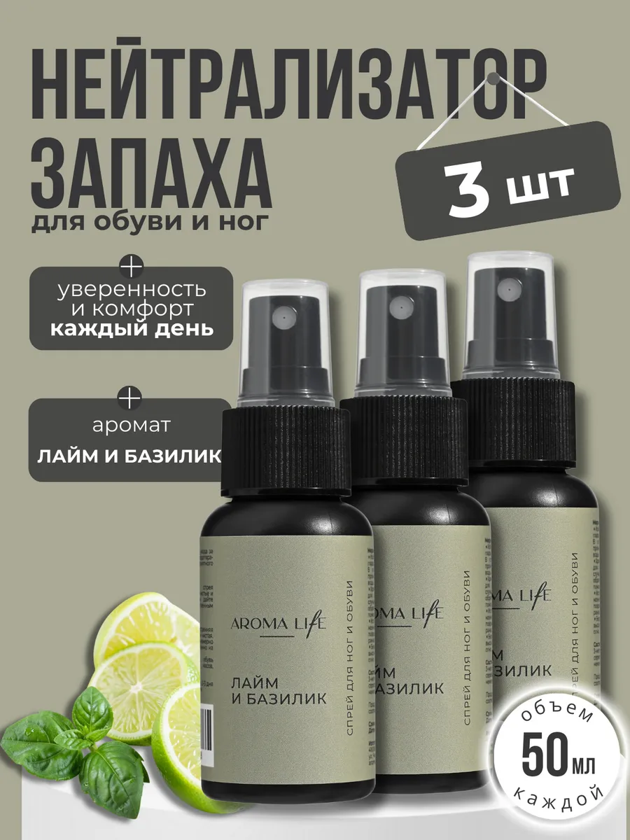 Дезодорант для обуви