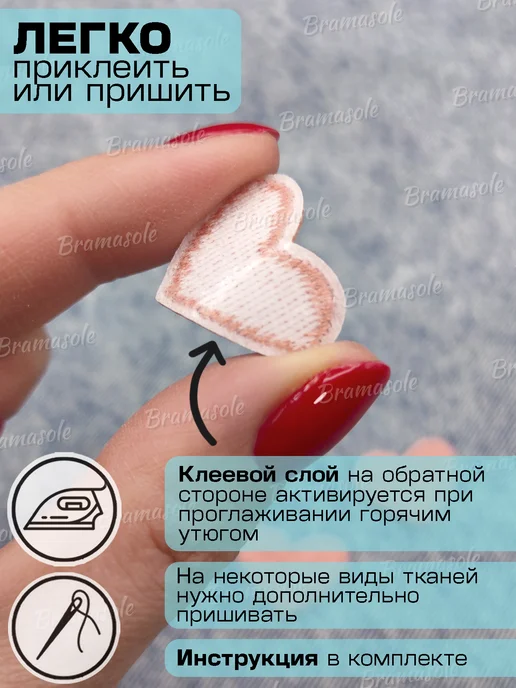 Bramasole Термонаклейка на одежду заплатка нашивка, вариант, фото 2