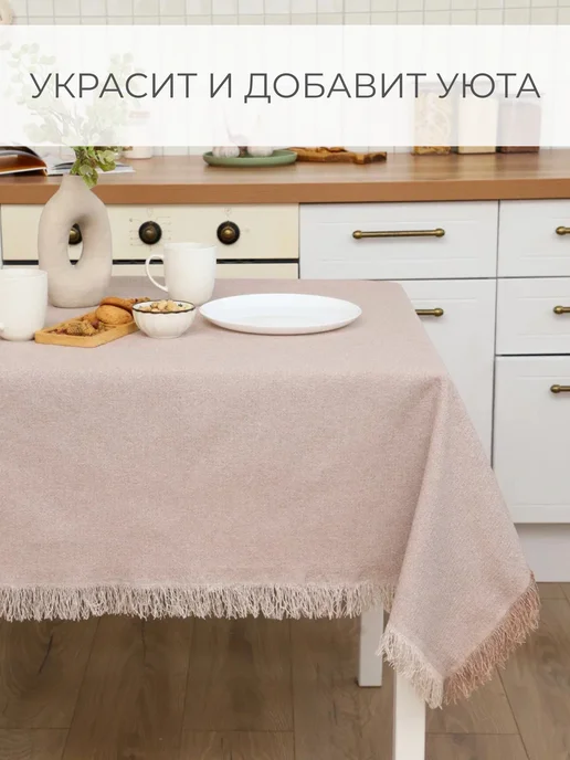 ПО Фабрикант Скатерть на стол тканевая 150х180 праздничная для кухни, 150x200, фото 2