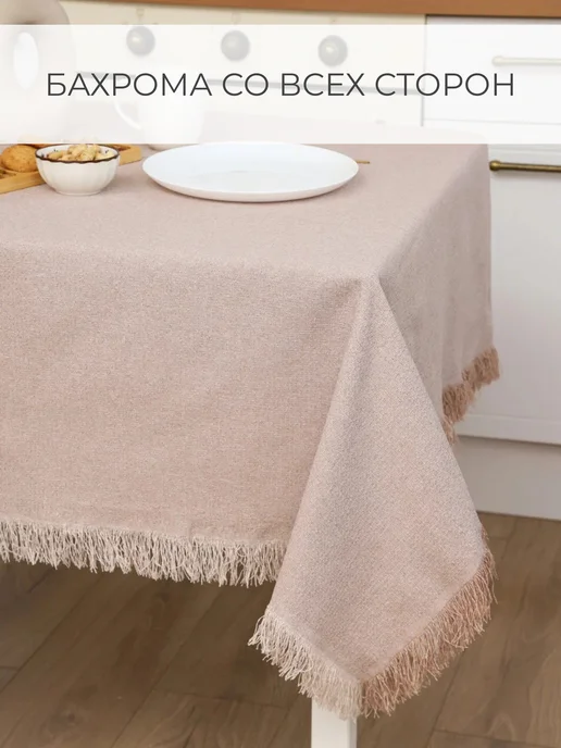 ПО Фабрикант Скатерть на стол тканевая 150х180 праздничная для кухни, 150x200, фото 7