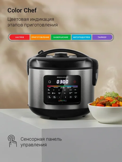 REDMOND Мультиварка MC128, цветовая индикация, 3 литра, черный, фото 2