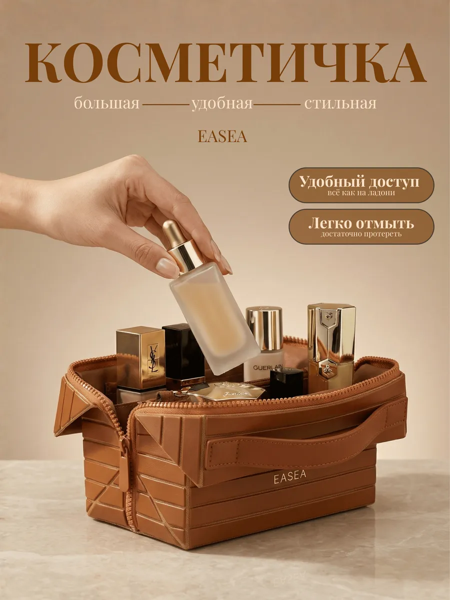 Косметичка органайзер большая дорожная женская для косметики