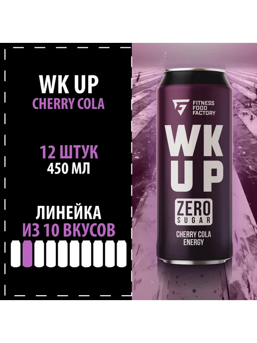 Fitness Food Factory Энергетик WK UP "Вишня Кола" 12х450, 12x450