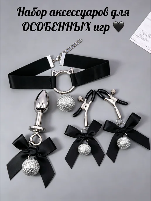 Зажимы для сосков,анальная пробка (2,8 см),ошейник БДСМ, черный