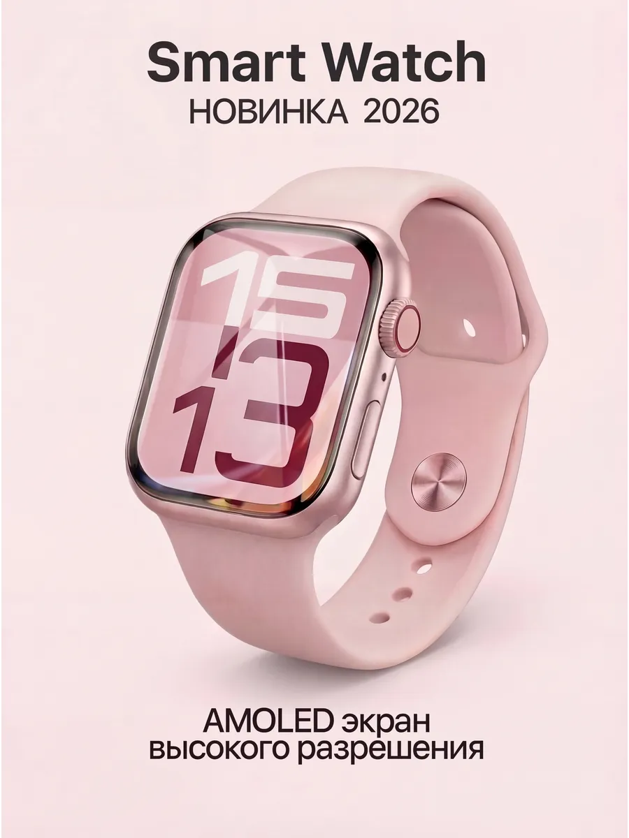Умные смарт часы женские Smart watch 11 серия