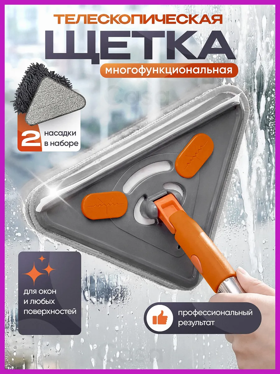 Щетка для мытья окон окономойка швабра