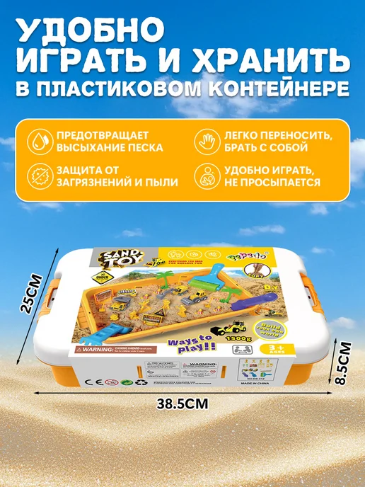 Кинетический песок с пластиковой песочницей, 3 машинки, желтый, фото 6