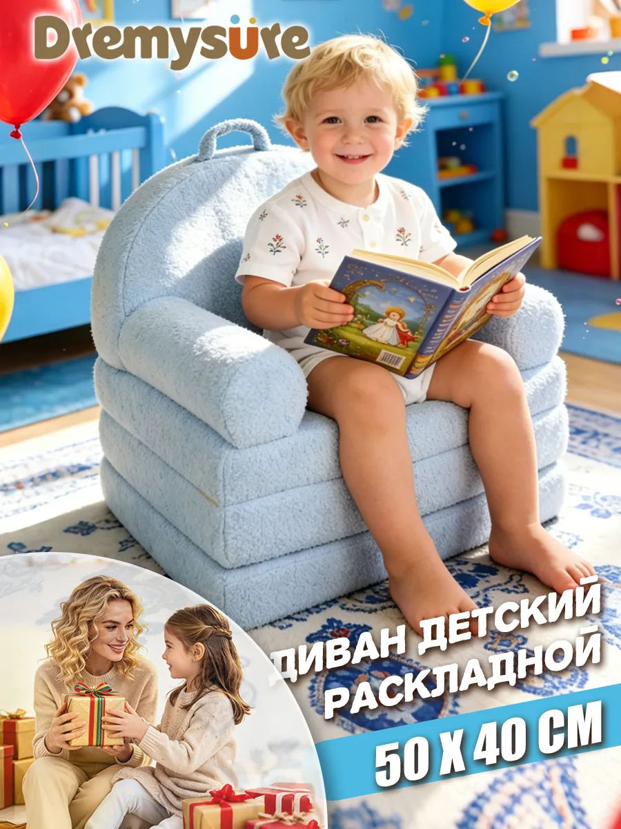 Диван детский раскладной бескаркасный