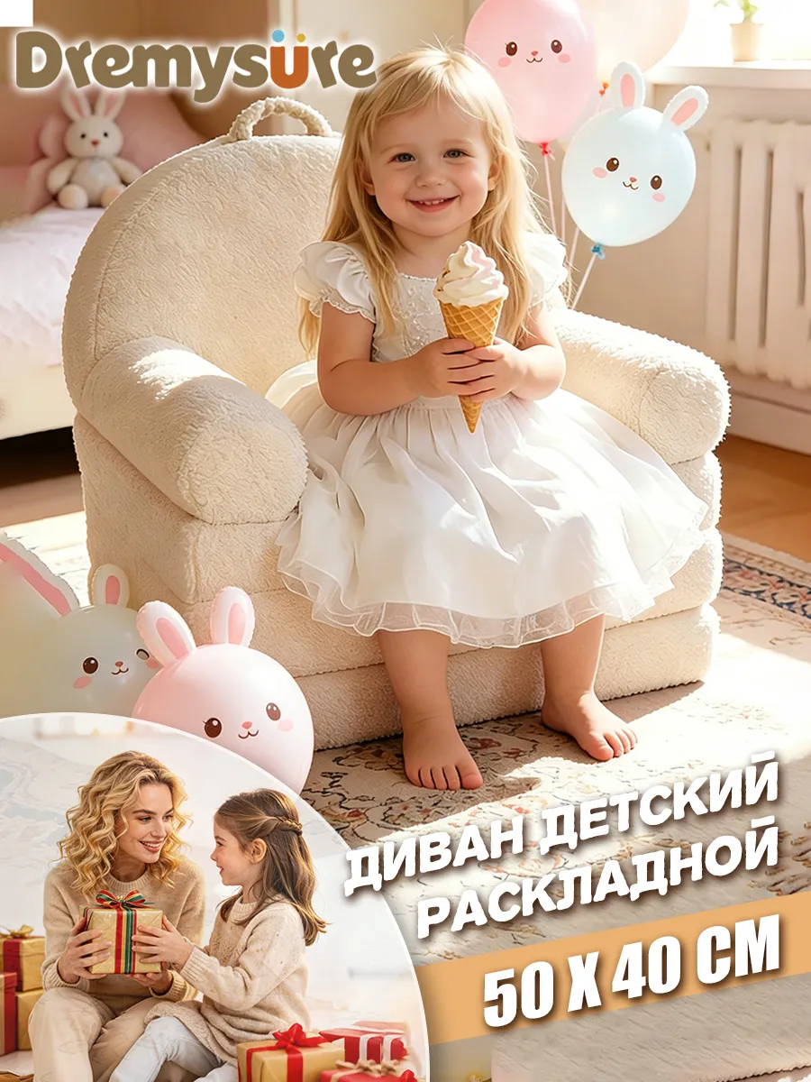 детский Диван раскладной бескаркасный
