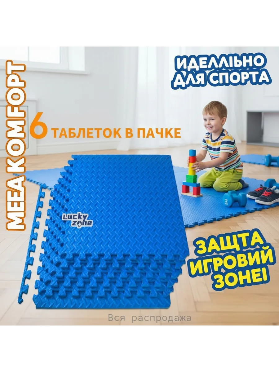 Спортивное Напольное Покрытие 6 Шт 30*30 См